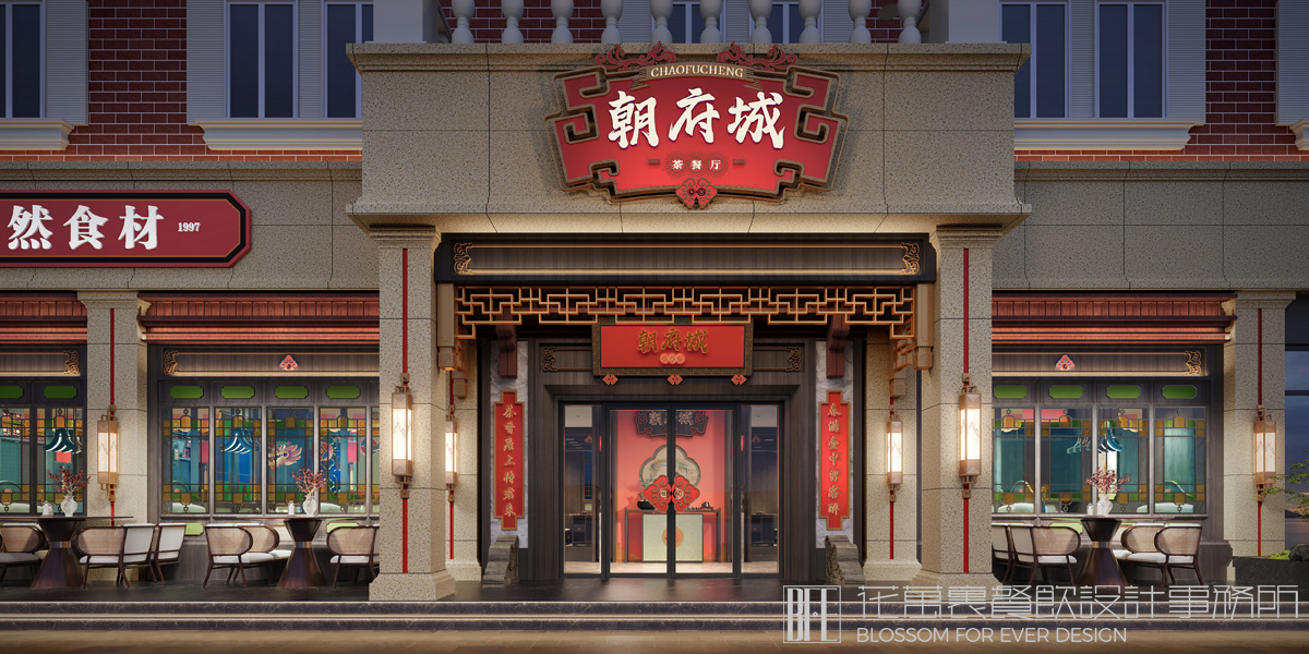 【潮府城】空间设计图1
